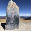 Rabbit Mountain and Haizi Mountain Preserve (988152)